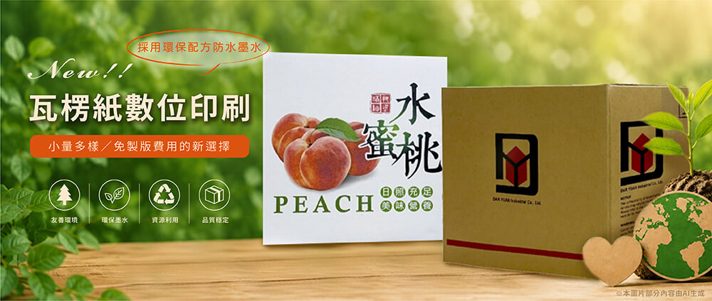 紙器工廠