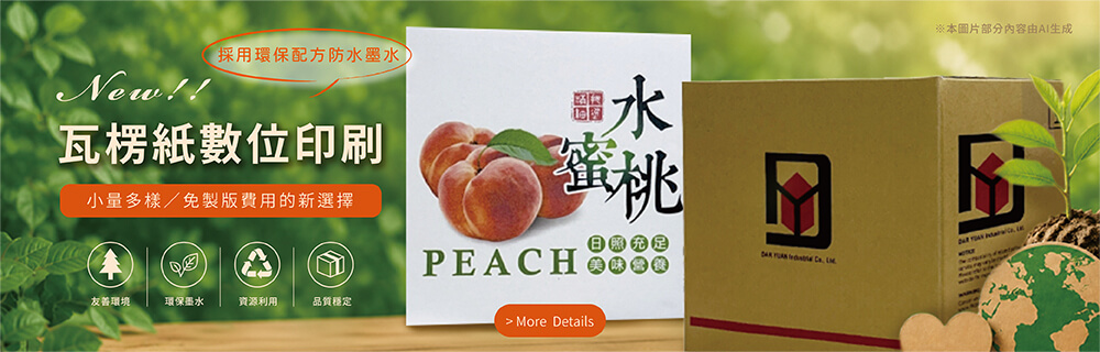 紙器工廠
