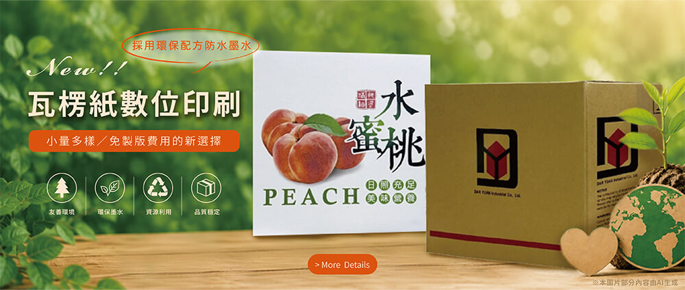紙器工廠